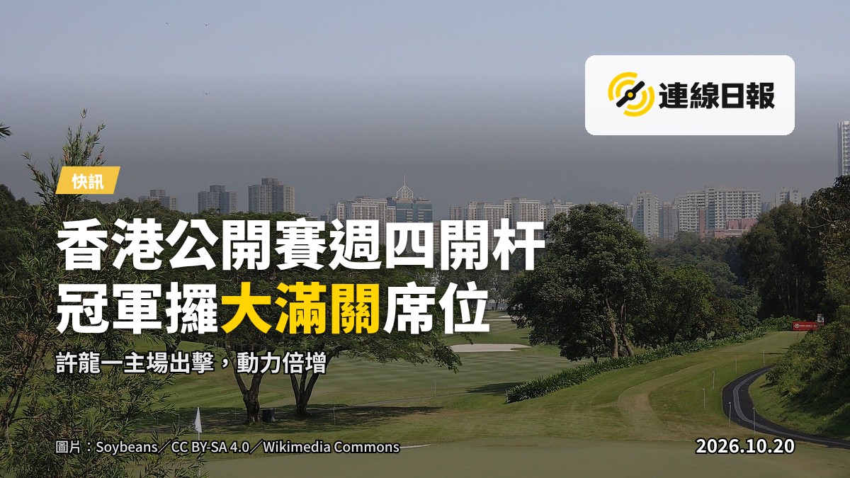 高爾夫球場，球杆置於果嶺上，遠處城市天際線，無文字商標。
