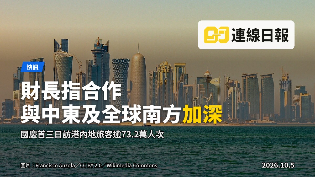 卡塔爾多哈的會議中心外觀，陳文俊於此出席亞洲基礎投資銀行年度會議