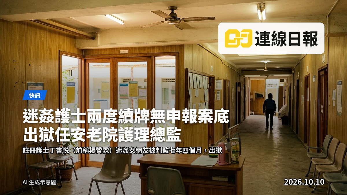 安老院病房走廊，一名護士背對鏡頭，前景擺放藥箱及病歷夹，圖中無文字。