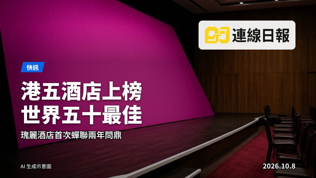 香港豪華酒店大堂，透過落地窗可見中環天際線，反映本地酒店業於國際舞台的成就。