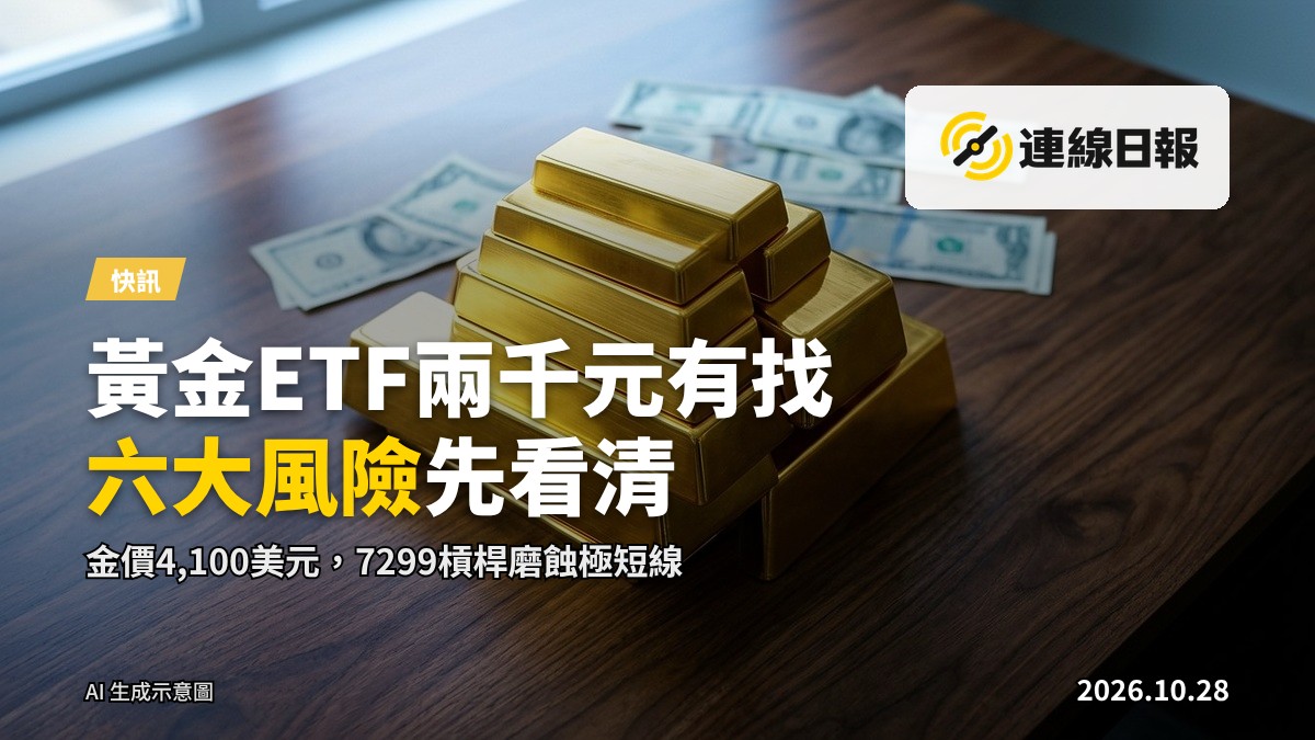 銀行保管庫內整齊堆放的黃金金條