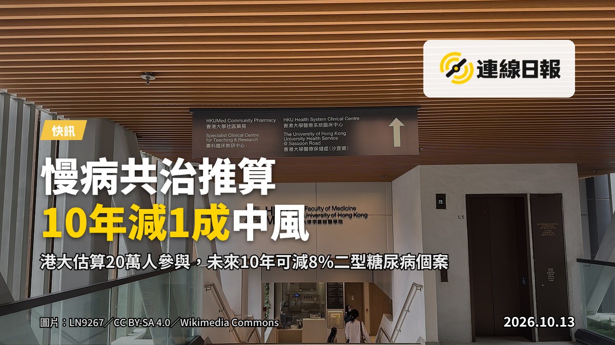 糖尿病患者與醫護人員在健康管理中心的示意場景，畫面遠處人物面部不可見