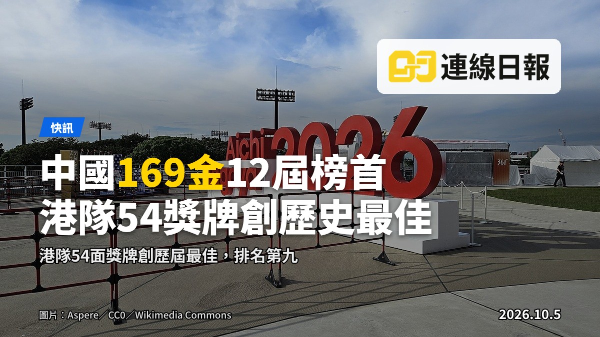 亞運會賽場示意：體育場燈火輝煌，前景為獎牌