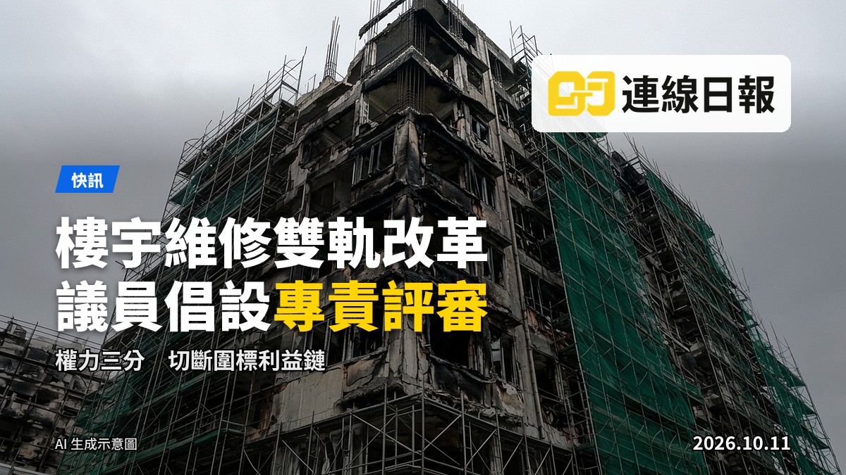 香港舊樓外牆維修工程，建築工人於外架進行修葺，遠景。