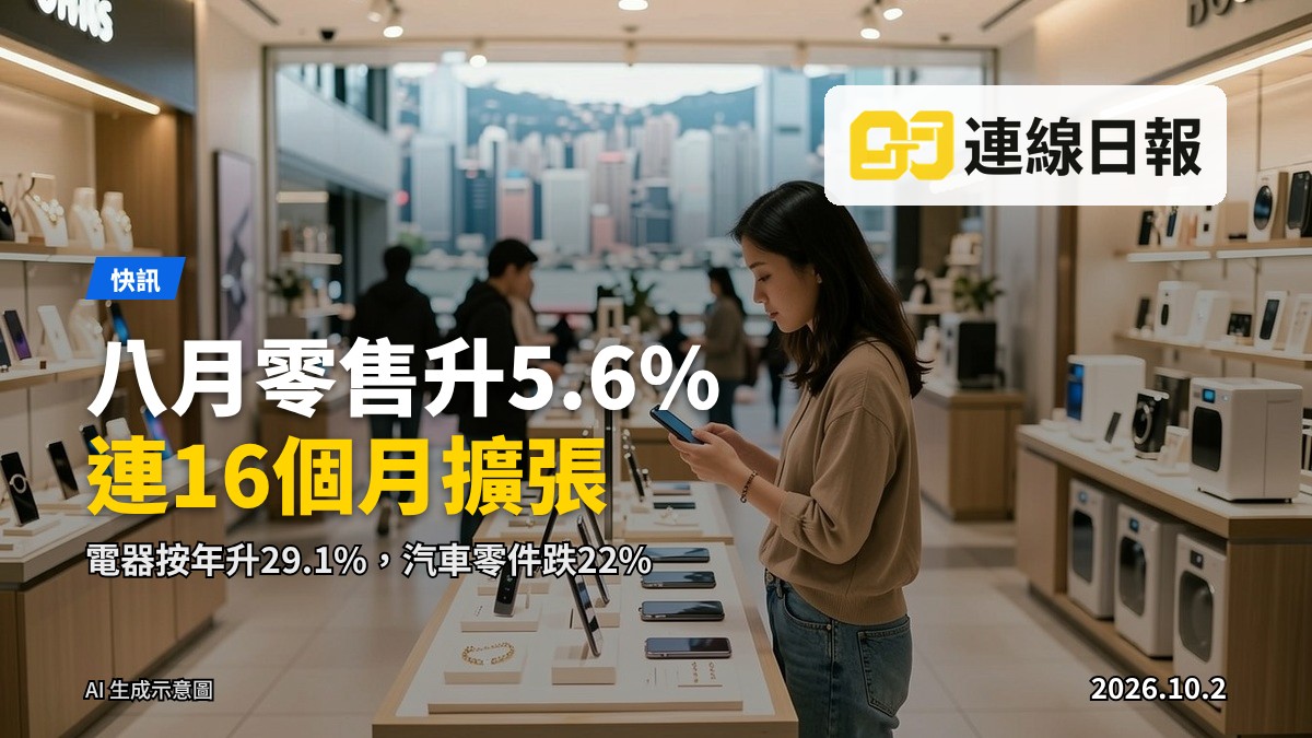 香港零售街市：顧客於店舖選購電器，並以手機落單，反映本地消費與數碼化趨勢