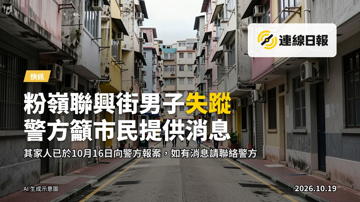 粉嶺聯興街一帶街道景色，空景。