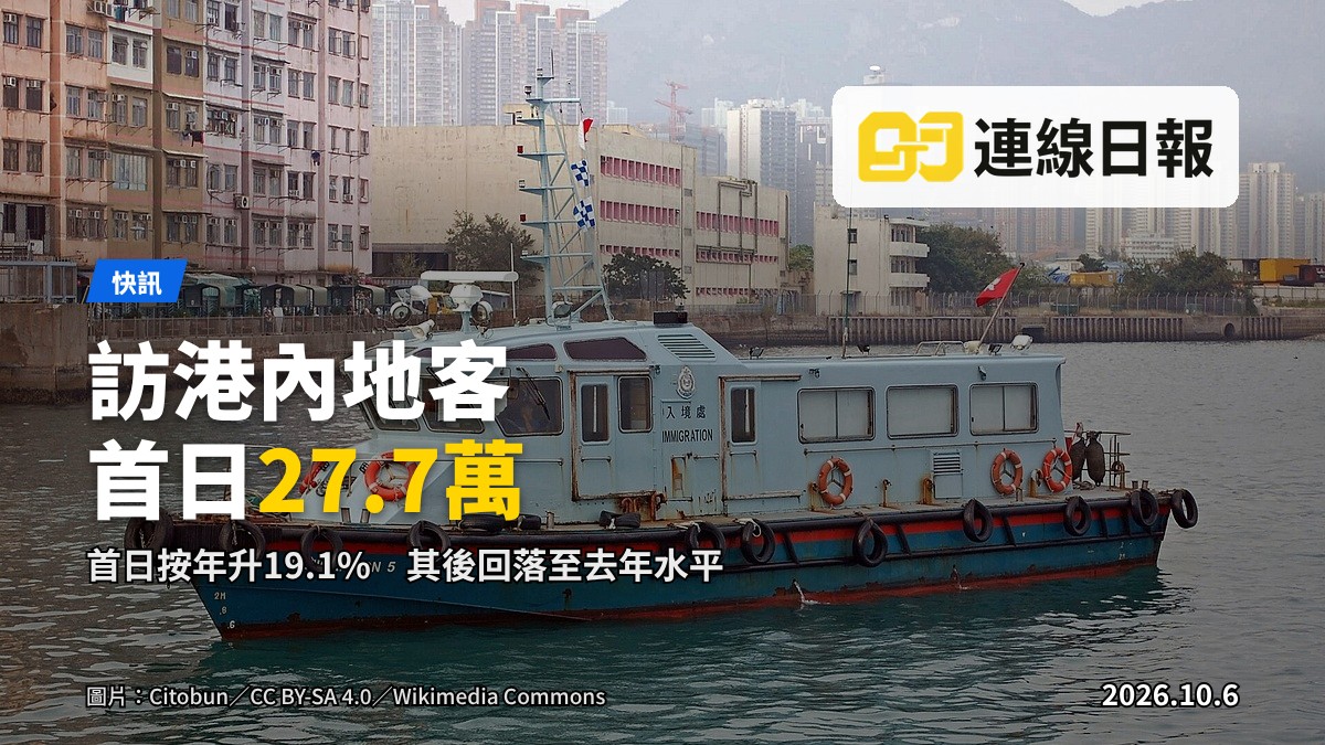 示意圖：黃金週期間，旅客於口岸排隊入境。