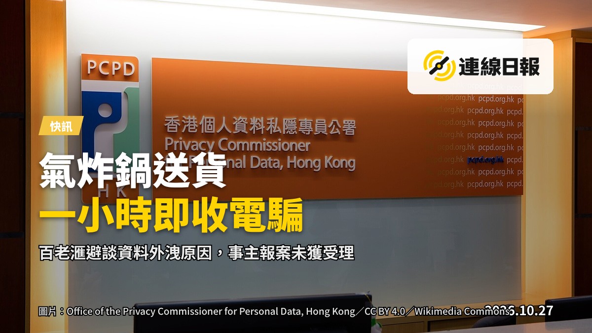 一雙放在桌面上的手機，螢幕顯示一通來電；旁邊散落著個人文件，象徵個人資料遭外洩後的風險。