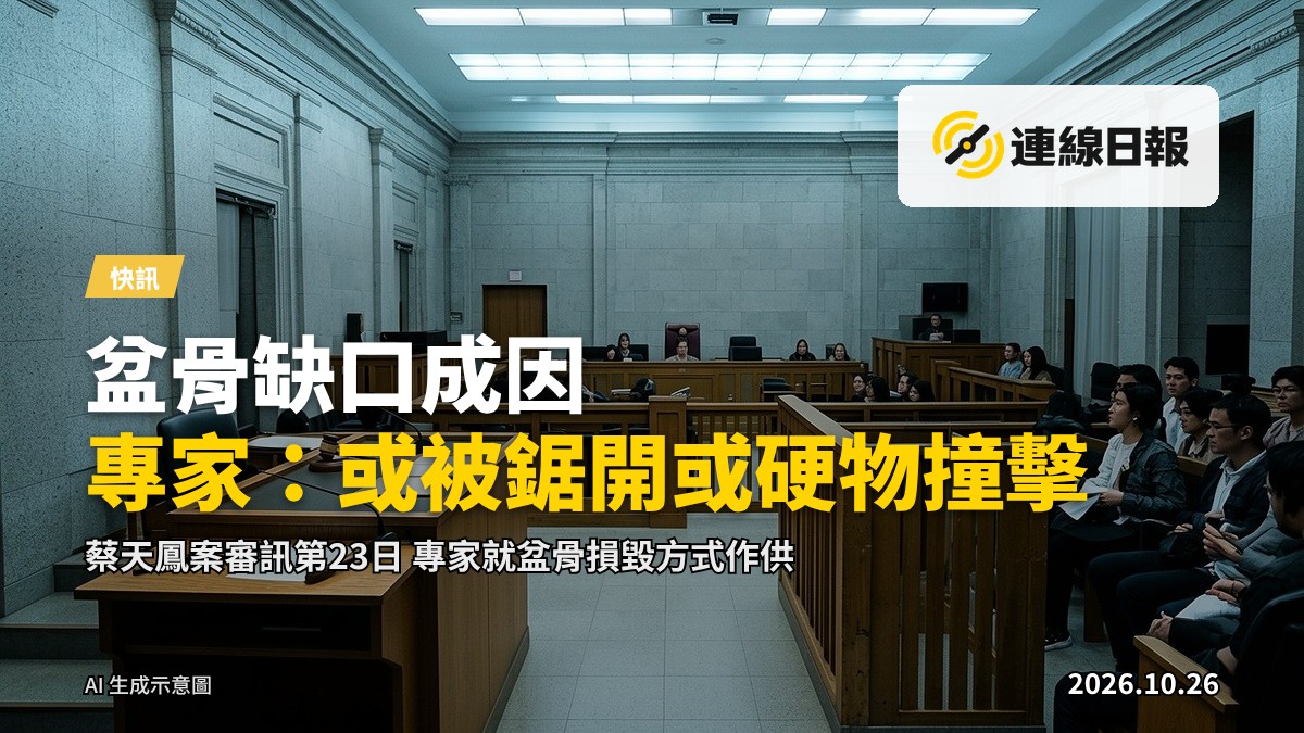 法庭外牆及庭門，顯示司法程序進行中