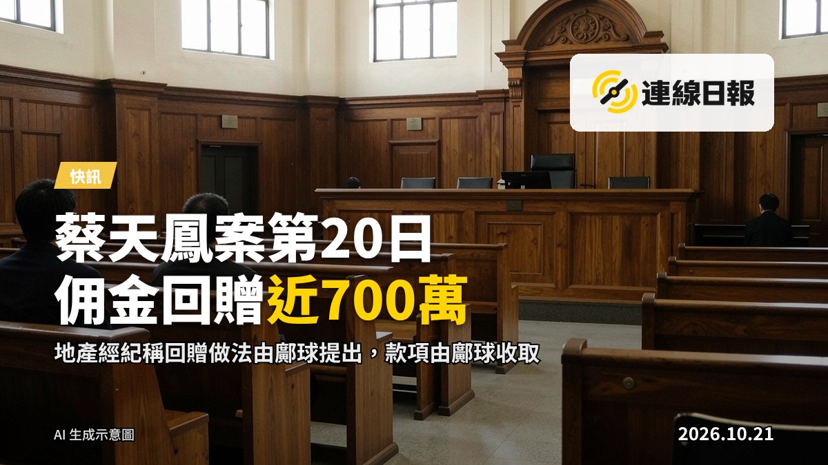 香港裁判法院的庭號門，象徵審訊進行中