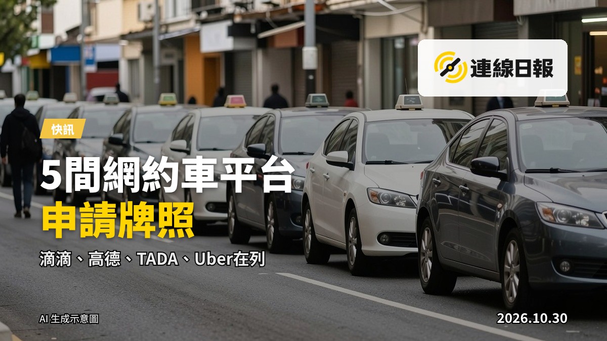 香港城市街道的网约车平台申请牌照资料图片
