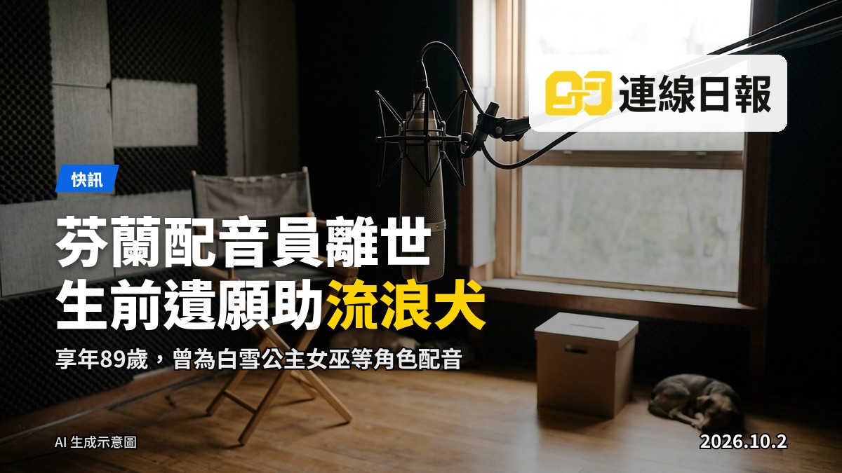 插畫：一位年長女性喺窗邊呵護一只流浪犬，桌上擺有錄音麥克風及動畫膠卷，以紀念芬蘭資深配音員Seela Sella。