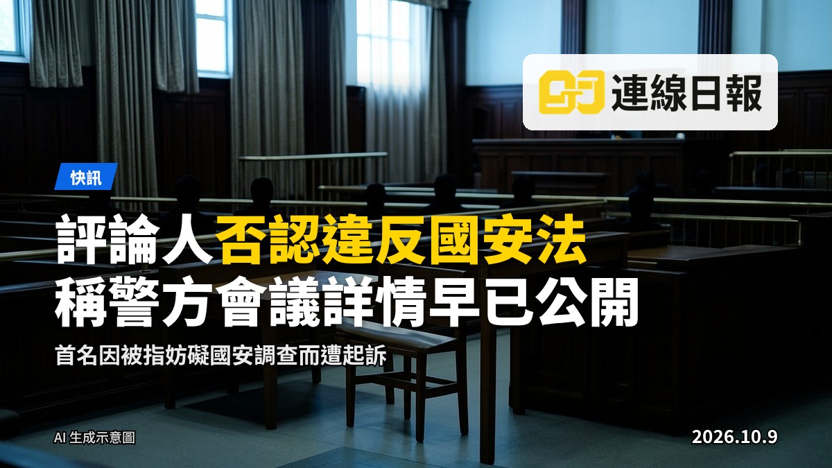 區域法院庭內空景：木製觀眾席、法官席，無人