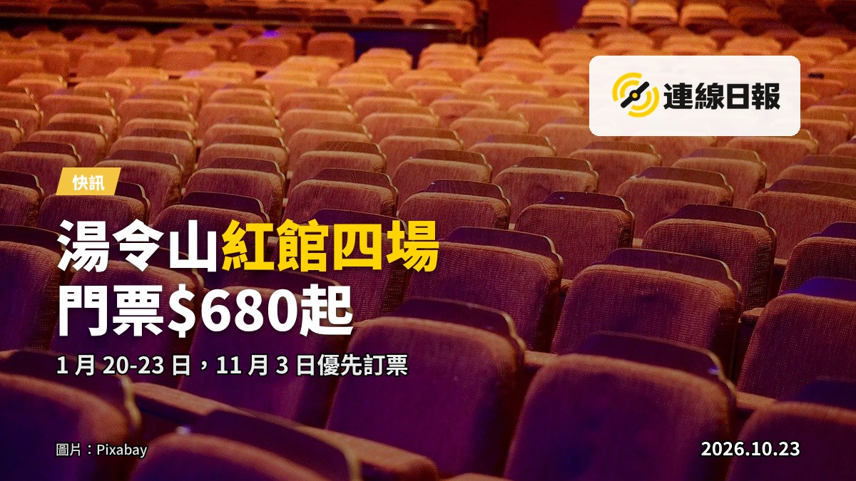 紅磡體育館內演唱會場景，台下觀眾剪影面向光線強烈的舞台