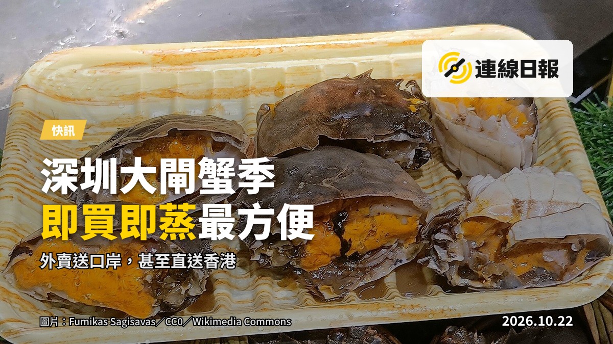 超市魚生檔前一隻大閘蟹，展示時令蟹季