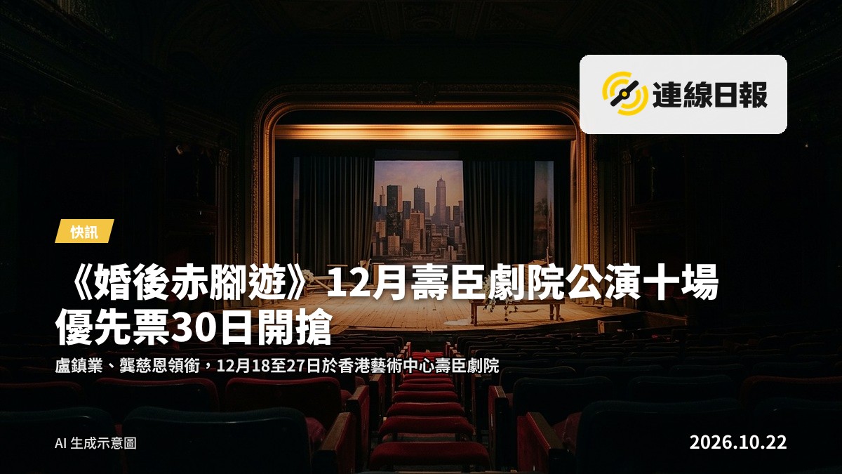 劇院舞台空曠的座位與紅色幕布，燈光昏暗