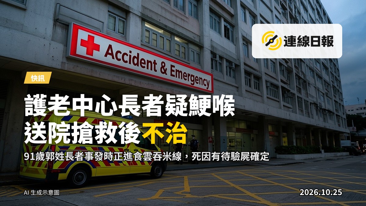 護老中心內長者用膳的示意畫面,無可辨識面容