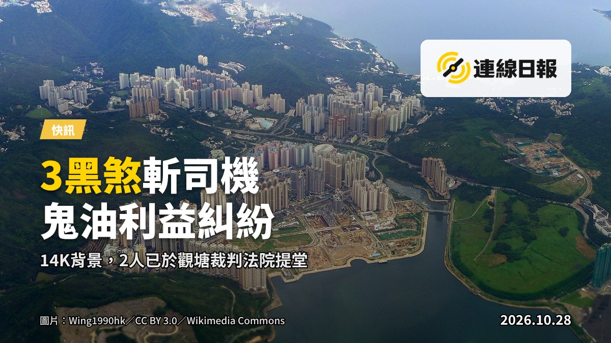 將軍澳工業區一輛停泊的貨車（AI 配圖）