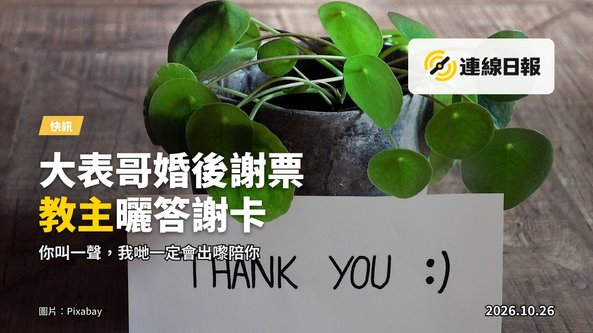 一張由新人手寫嘅答謝卡,靜置喺婚宴桌面上,旁擺一朵白色百合,背景為柔和嘅淺色桌布,唔見任何面部。