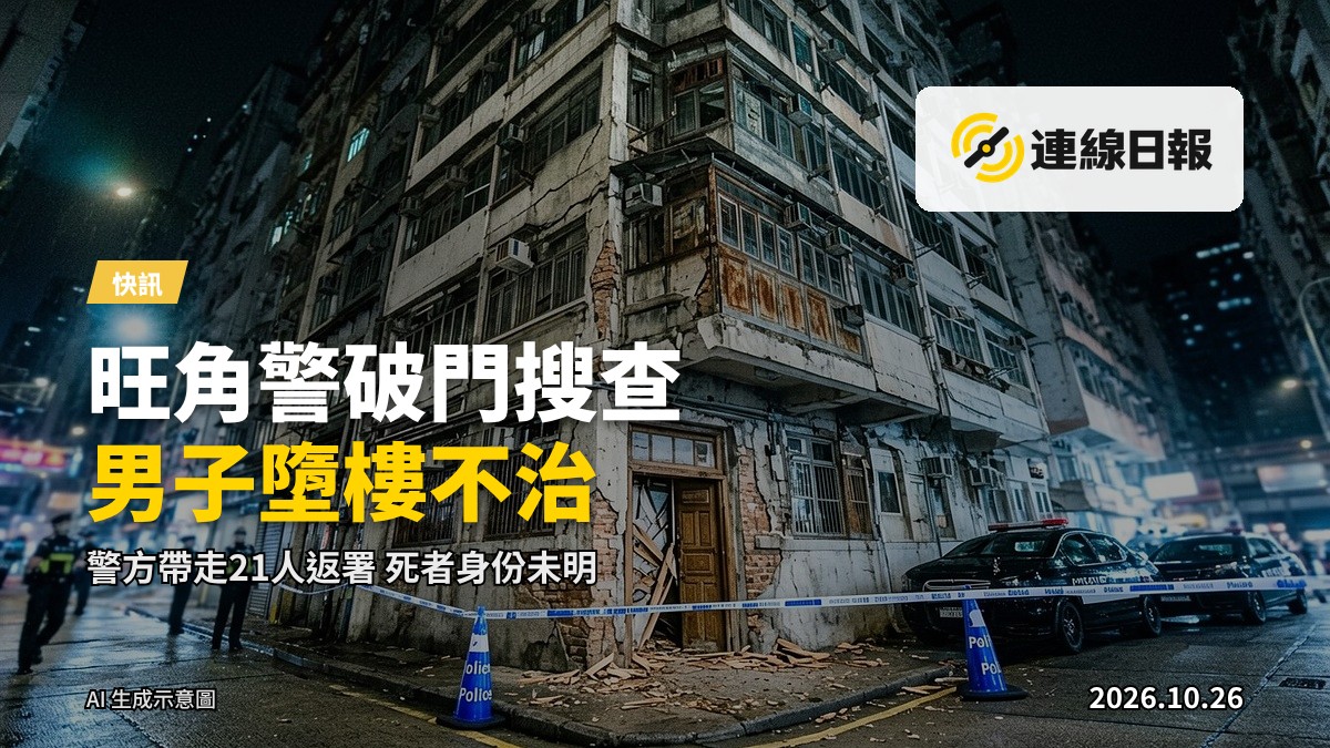 旺角新填地街唐樓夜間，警方以封鎖帶封鎖入口，多名警員在場
