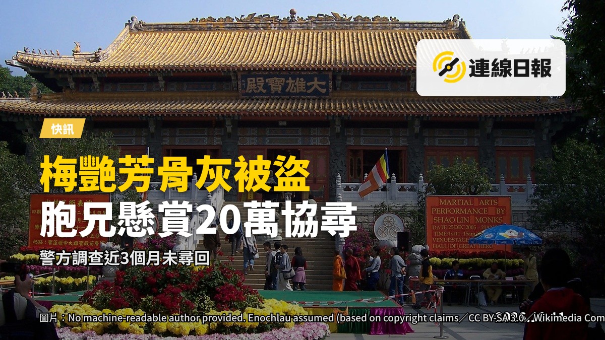 大嶼山寶蓮禪寺海會塔（示意圖）