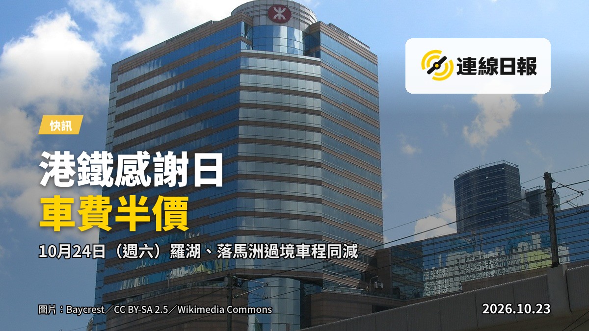 港鐵車站閘機旁的八達通感應器及列車到達月台