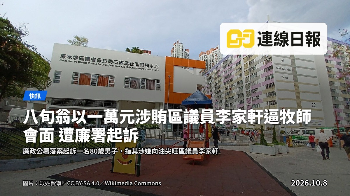 辦公桌上擺放的文件夾，內有現金及一封信件，背景為法庭建築外觀。