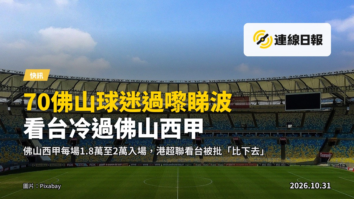啟德青年運動場空看台，天色傍晚，看台上冇觀眾