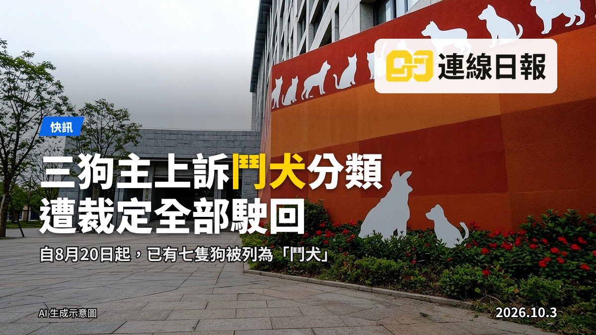 於政府狗只管理處辦公室內，一隻佩戴口套的狗坐於辦公桌旁，桌上放有文件（寫實示意圖）。