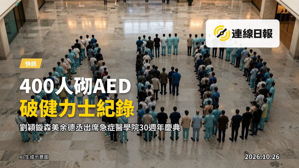 近400人站立排列成「AED」字樣，俯瞰角度，人物面孔不可見。