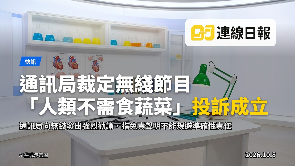 空曠的電視錄影廠錄影棚，背景為深色藍光顯示牆，前方放置主持枱同座椅，上方有燈光架