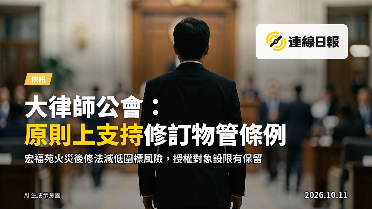 一幢香港舊式屋苑的大樓外牆，展示維修工程的需要，背景為城市高樓。