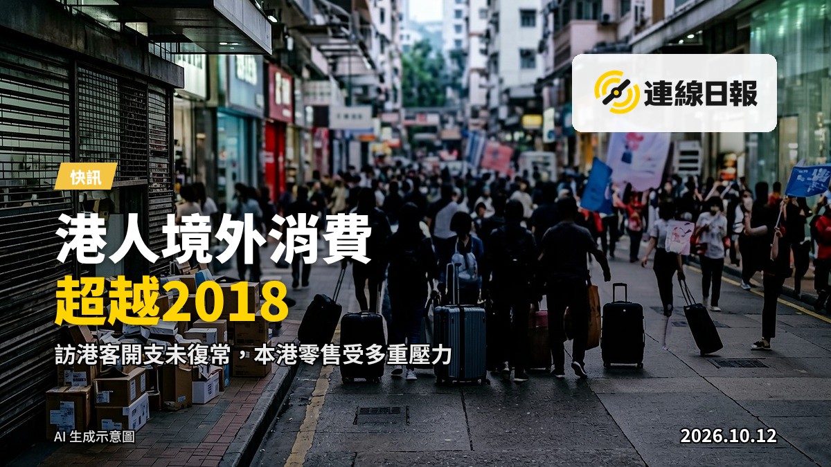 香港街市商店街景，反映本地零售市場的現況