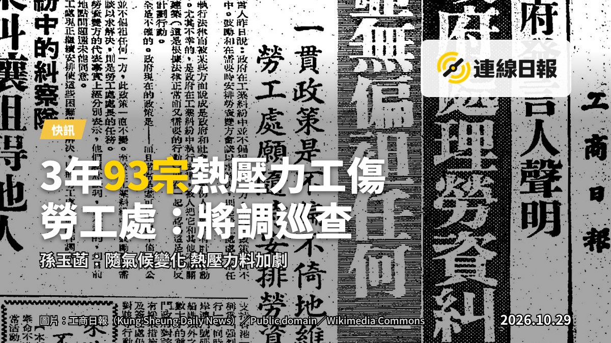 建築工地的建築工人在烈日下工作，遠景拍摄