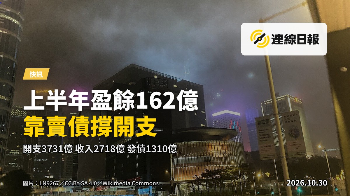 桌面擺放的鈔票與政府債券文件，象徵政府靠發債填補開支