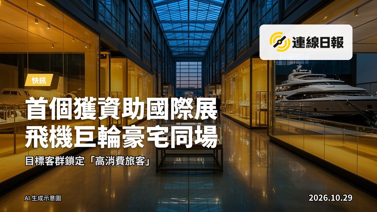 香港某大型展覽會場外景，入口處人流往來，建築高聳現代