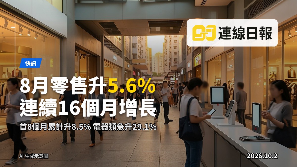 香港街市零售場景插畫，消費者使用數碼支付