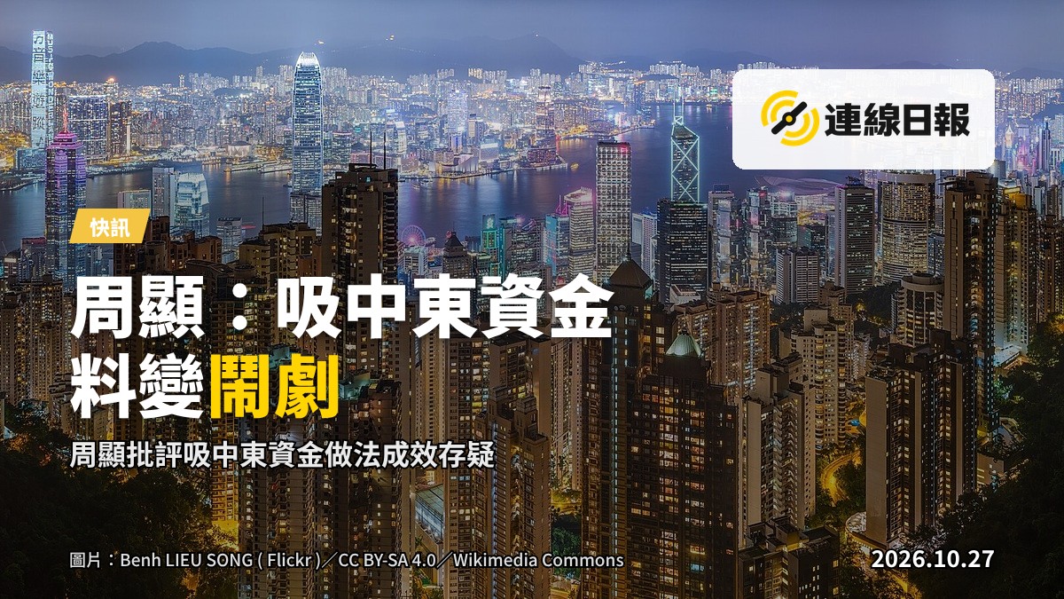 維港對岸金融中心夜景，代表香港金融樞紐