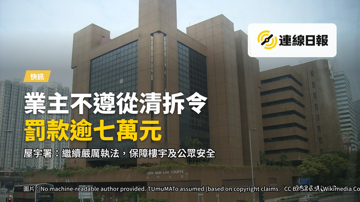 屯門一間有僭建搭建物的獨立屋（示意畫面）