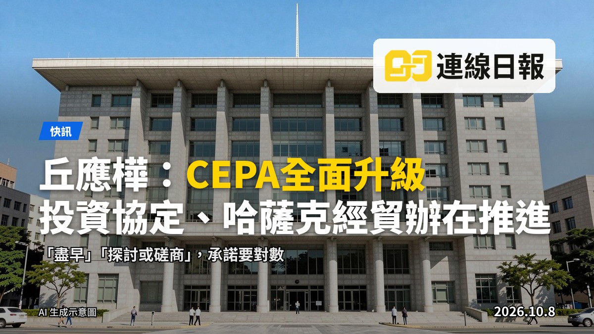 立法會建築外觀