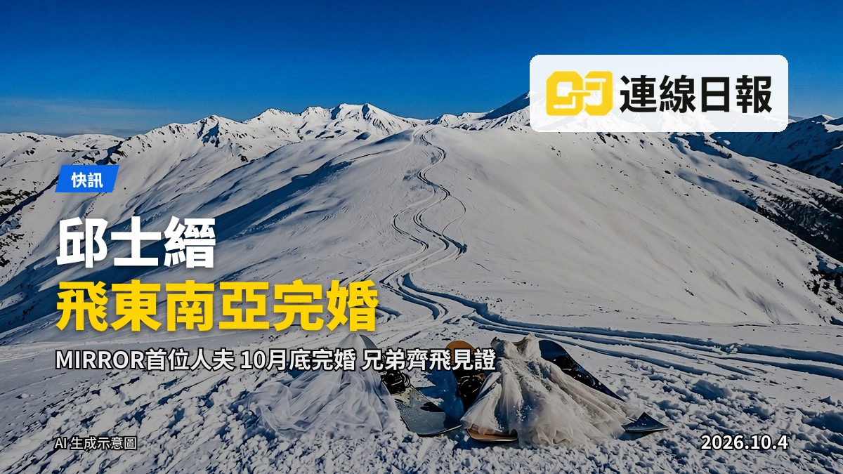 雪山及火山口前的白色婚紗與單板滑雪板（示意圖）