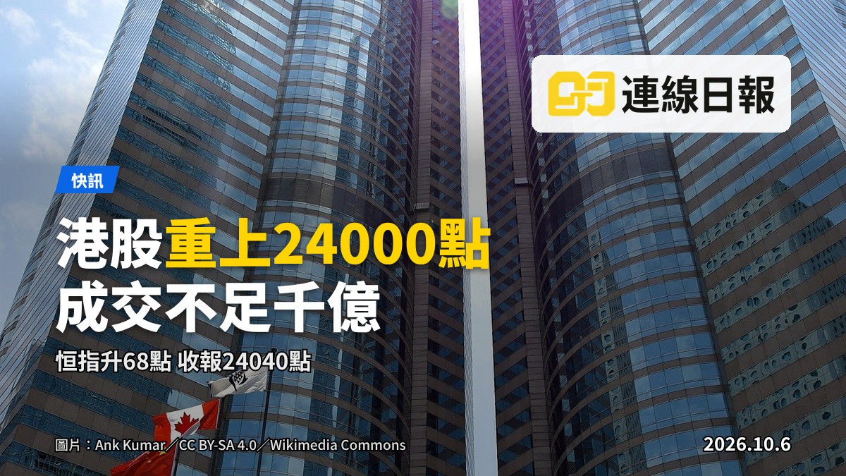香港聯合交易所大廈外景（示意圖）