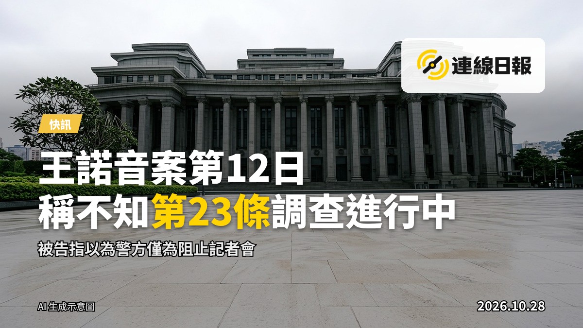 區域法院庭內，當日審訊現場（示意）
