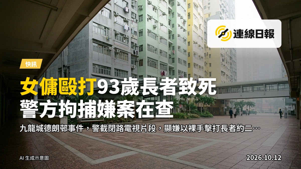 德朗邨住宅大廈外觀，公屋邨內日常街景