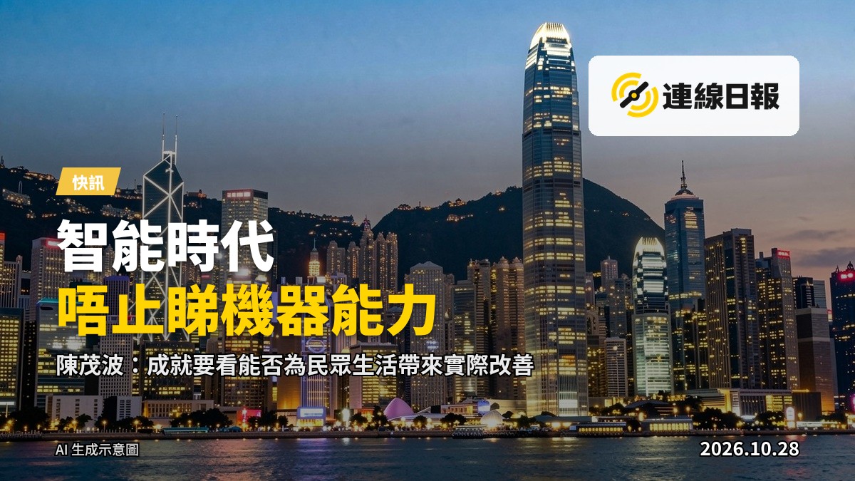 香港國際金融中心外景，背景為城市天際線，畫面呈現現代化金融樞紐氛圍