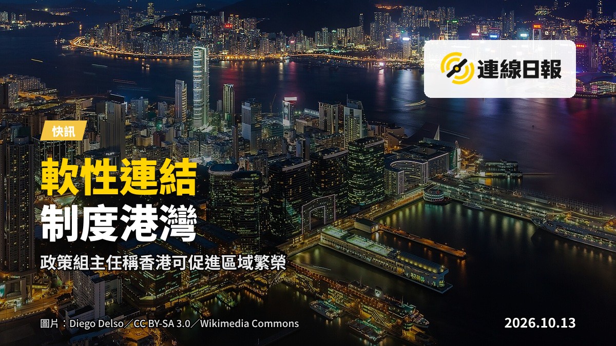 香港維多利亞港的裝船吊機及貨輪，象徵「軟性連結」與「港灣」定位