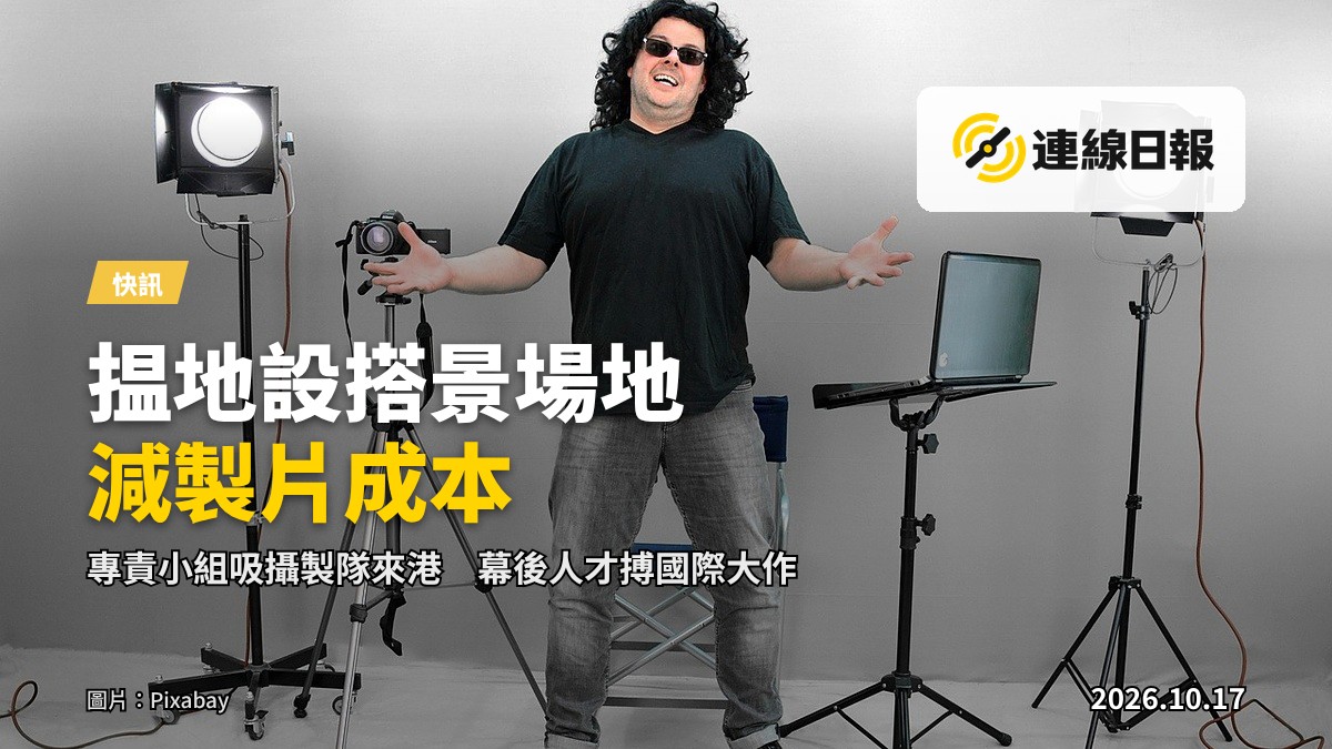 電影攝影棚內景，搭景支架同燈具，無人