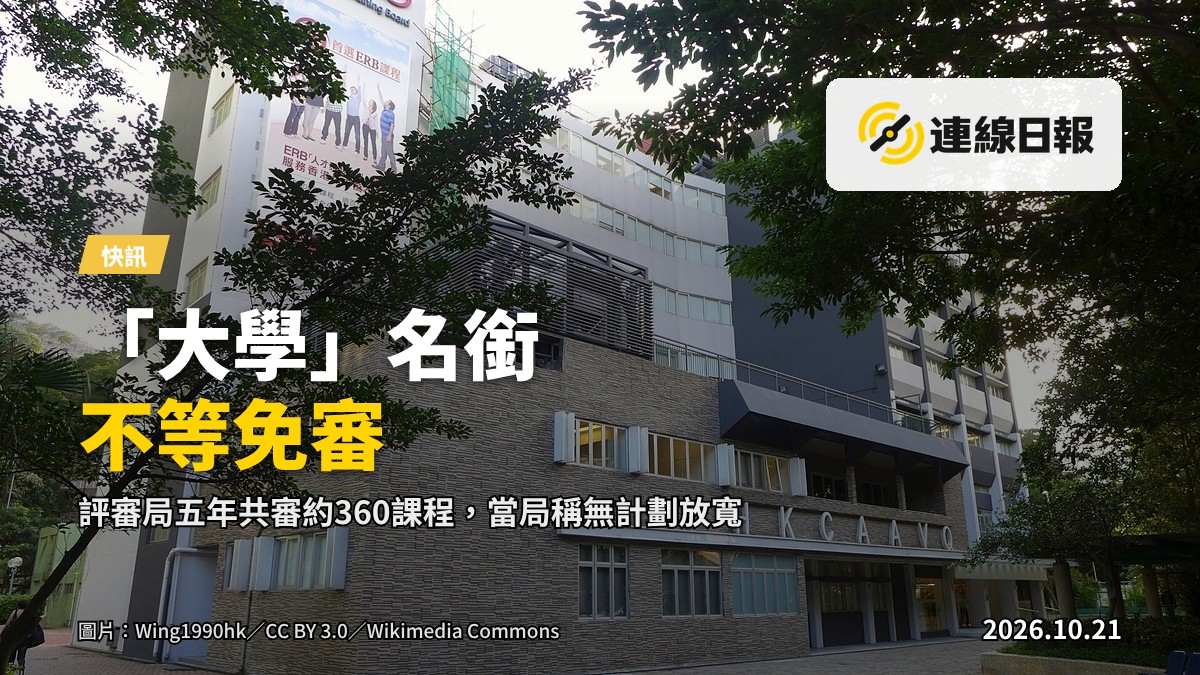 專上院校課室，桌上擺放文件與電腦
