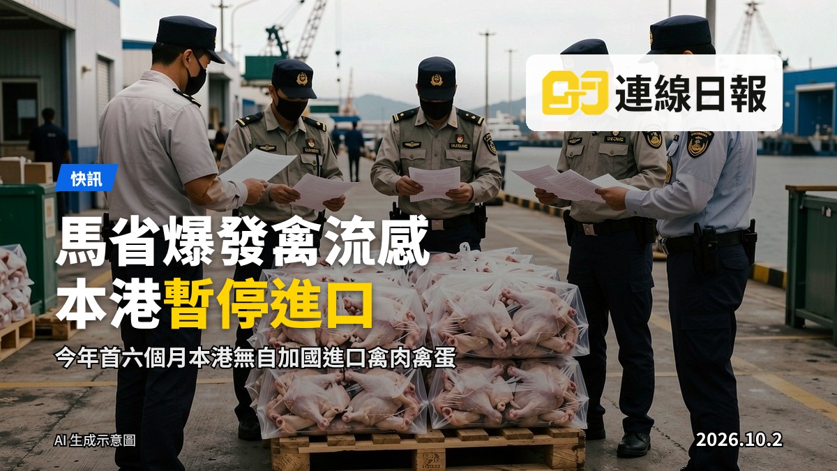 加拿大馬尼托巴省Rural Municipality of Rockwood禽肉及禽類產品暫停進口（示意圖）