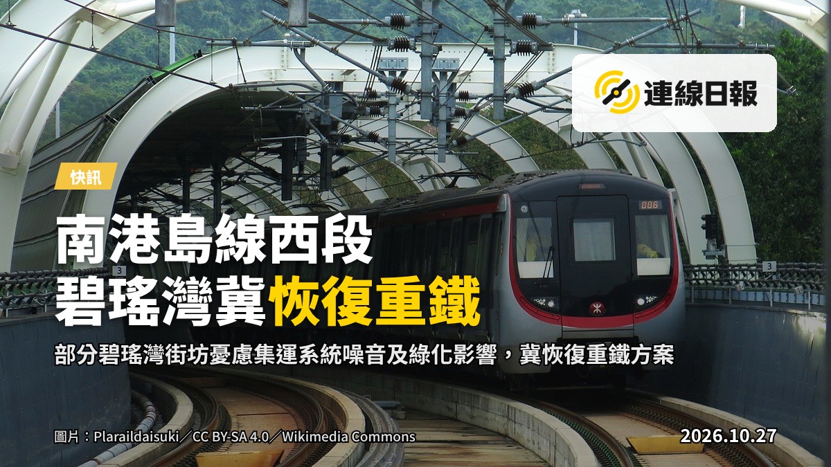 香港南港島碧瑤灣一帶的綠化山坡與住宅俯瞰